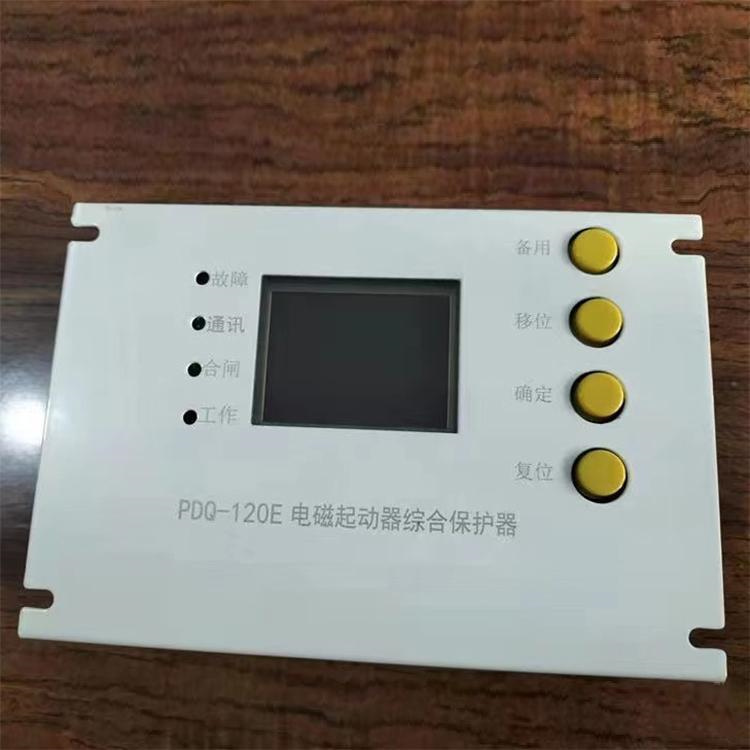 PDQ-120E電磁起動(dòng)器綜合保護(hù)器
