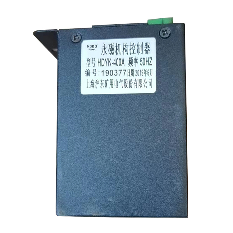 HDYK-400A永磁機(jī)構(gòu)控制器-上海滬東礦用電氣股份有限公司