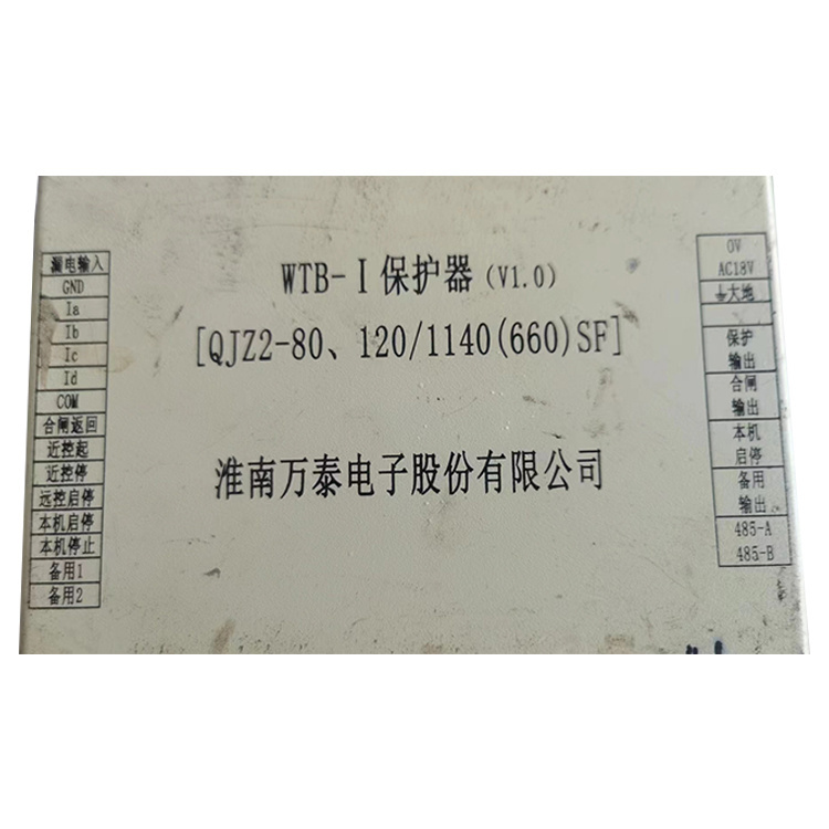 WTB-I保護(hù)器(V1.0)[QJZ2-80、120／1140(660)SF]-淮南萬(wàn)泰電子股份有限公司