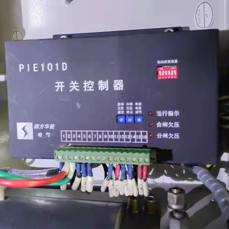 PIE101D開關(guān)控制器-北京四方華能電氣設(shè)備有限公司