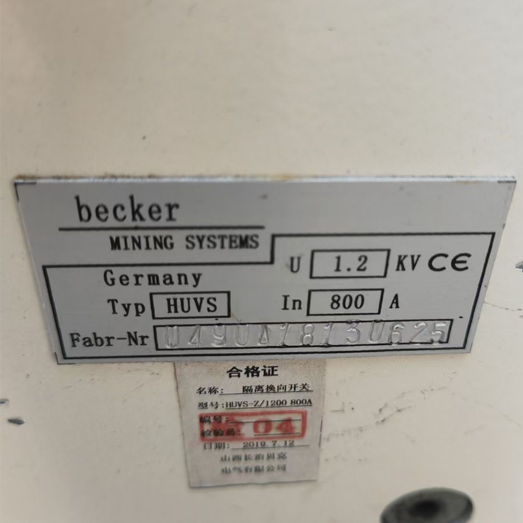 HUVS-Z／1200／800A隔離換向開關1.2KV-山西長治貝克電氣有限公司