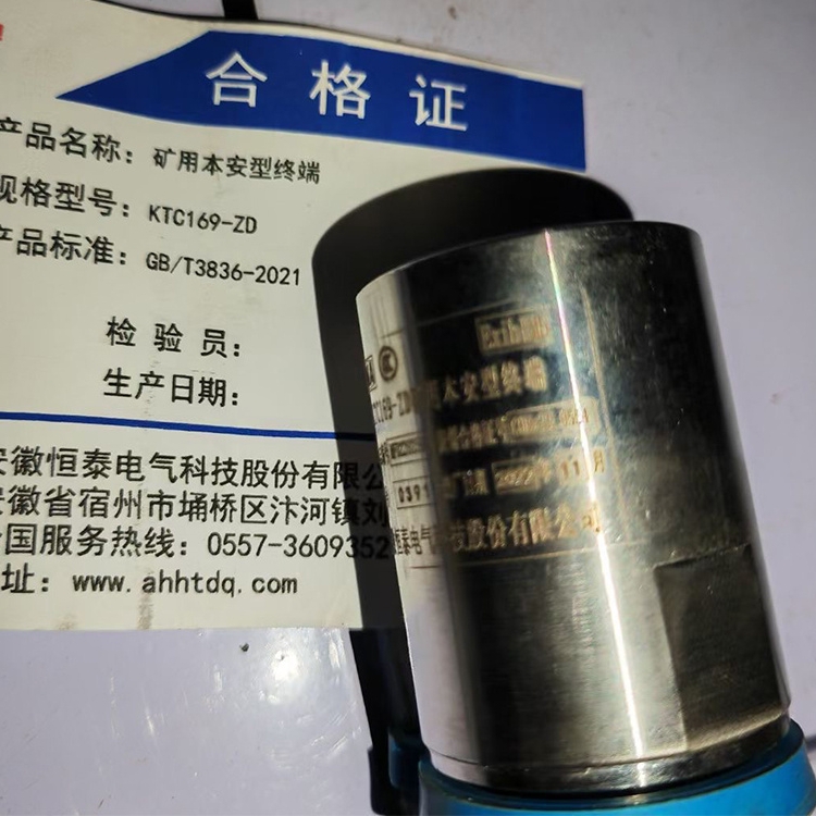 KTC169-ZD礦用本安型終端-安徽恒泰電氣科技股份有限公司