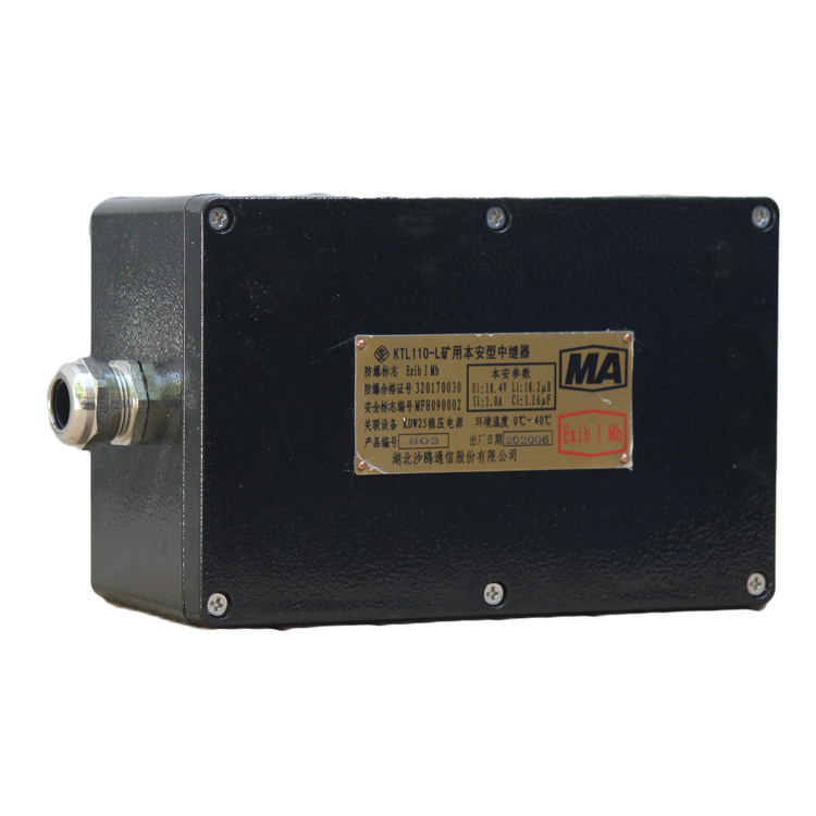 KTL110-L礦用本安型中繼器-湖北沙鷗通信股份有限公司