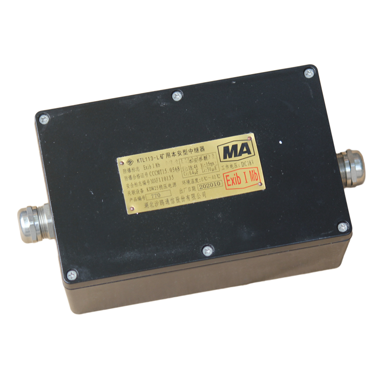 KTL113-L礦用本安型中繼器-湖北沙鷗通信股份有限公司