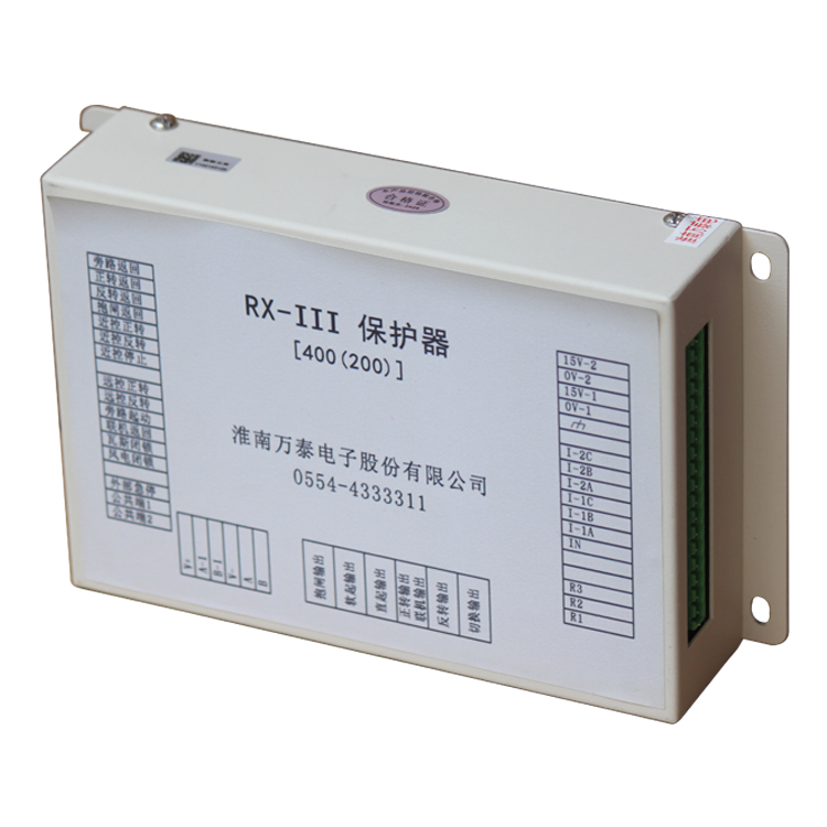 RX-III保護(hù)器400(200)-淮南萬泰電子股份有限公司