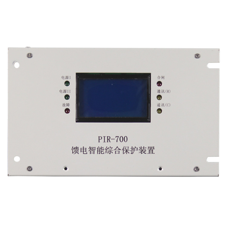 PIR-700饋電智能綜合保護(hù)裝置-上海頤坤自動(dòng)化控制設(shè)備有限公司