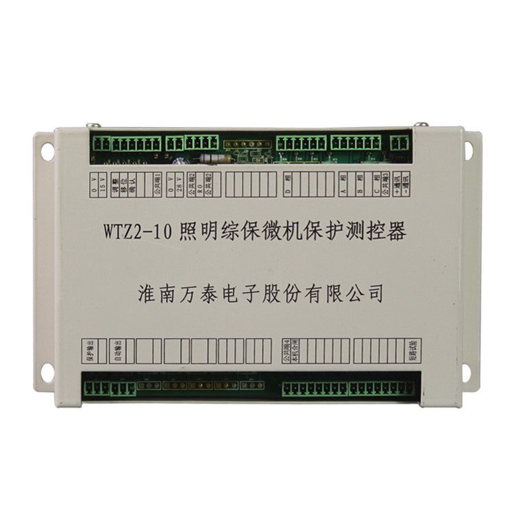 WTZ2-10照明綜保微機(jī)保護(hù)測(cè)控器_淮南萬泰電子礦用保護(hù)器