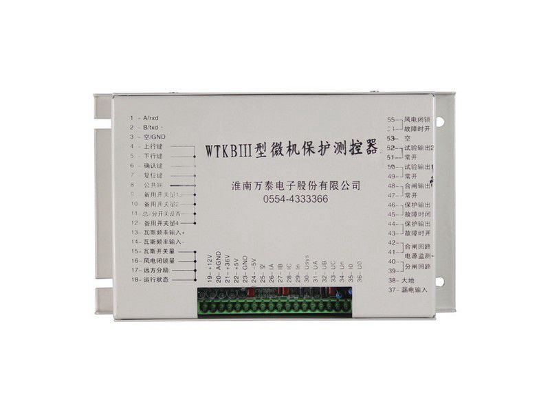 WTKBIII型微機(jī)保護(hù)測(cè)控器_淮南萬泰電子礦用保護(hù)器