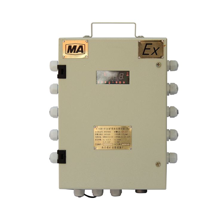 南昌煤礦KJ65N-F(A)礦用本安型分站監(jiān)控分站