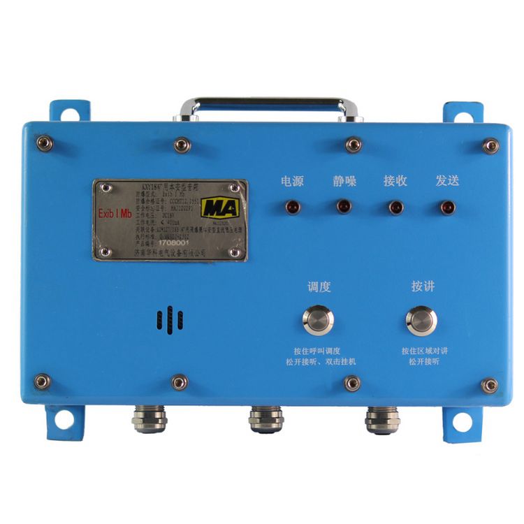 濟(jì)南華科KXY18礦用本安型音箱煤安防爆音響