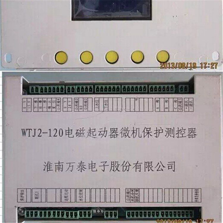 淮南萬泰電子_WTJ2-120電磁起動(dòng)器微機(jī)保護(hù)測(cè)控器