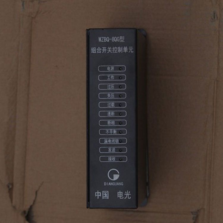 中國電光防爆WZBQ-8QG礦用保護器 組合開關(guān)控制單元