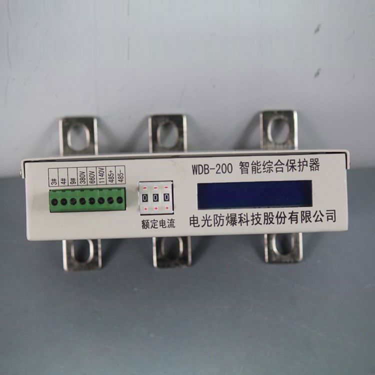 中國(guó)電光防爆WDB-200保護(hù)器 礦用智能綜合保護(hù)裝置