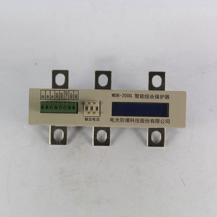 中國(guó)電光防爆WDB-200G保護(hù)器 智能綜合保護(hù)裝置