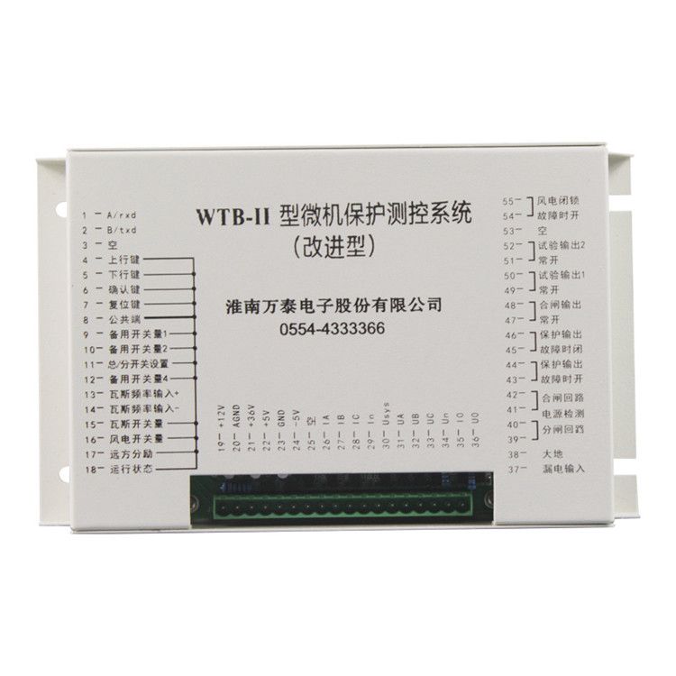 淮南萬(wàn)泰電子WTB-II保護(hù)器 礦用微機(jī)保護(hù)測(cè)控系統(tǒng)