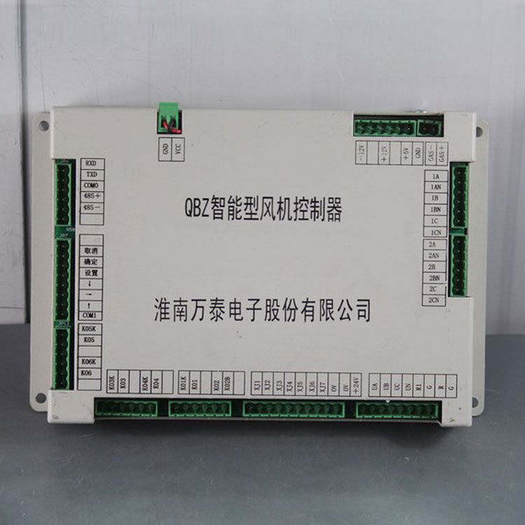 淮南萬(wàn)泰電子QBZ保護(hù)器 礦用智能型風(fēng)機(jī)控制器