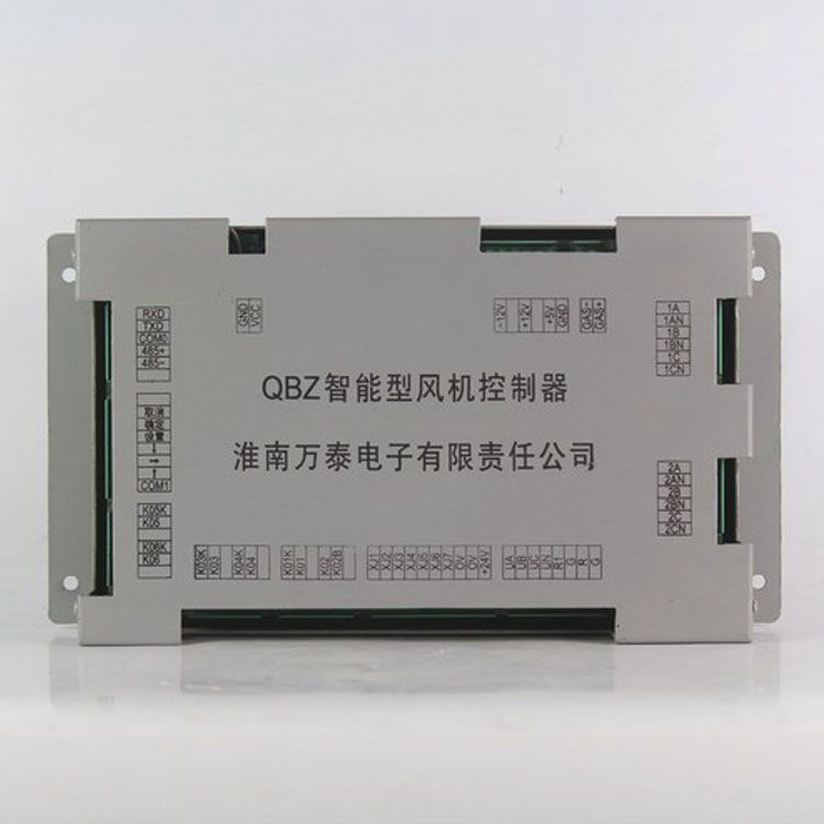 淮南萬(wàn)泰電子QBZ保護(hù)器 礦用智能型風(fēng)機(jī)控制器