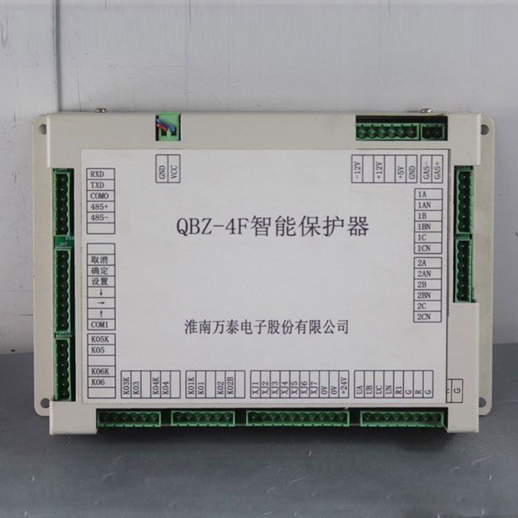 淮南萬(wàn)泰電子QBZ-4F保護(hù)器 礦用智能保護(hù)裝置