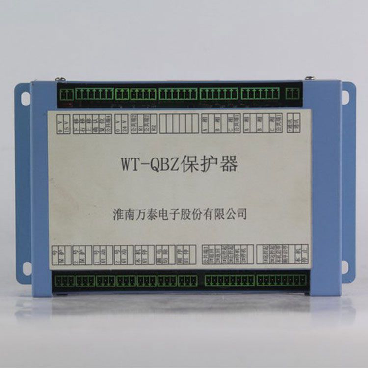 淮南萬(wàn)泰電子WT-QBZ保護(hù)器 礦用保護(hù)裝置