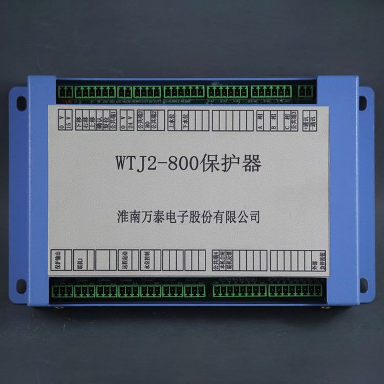 淮南萬泰電子WTJ2-800保護(hù)器 礦用電磁起動(dòng)器微機(jī)保護(hù)測控器