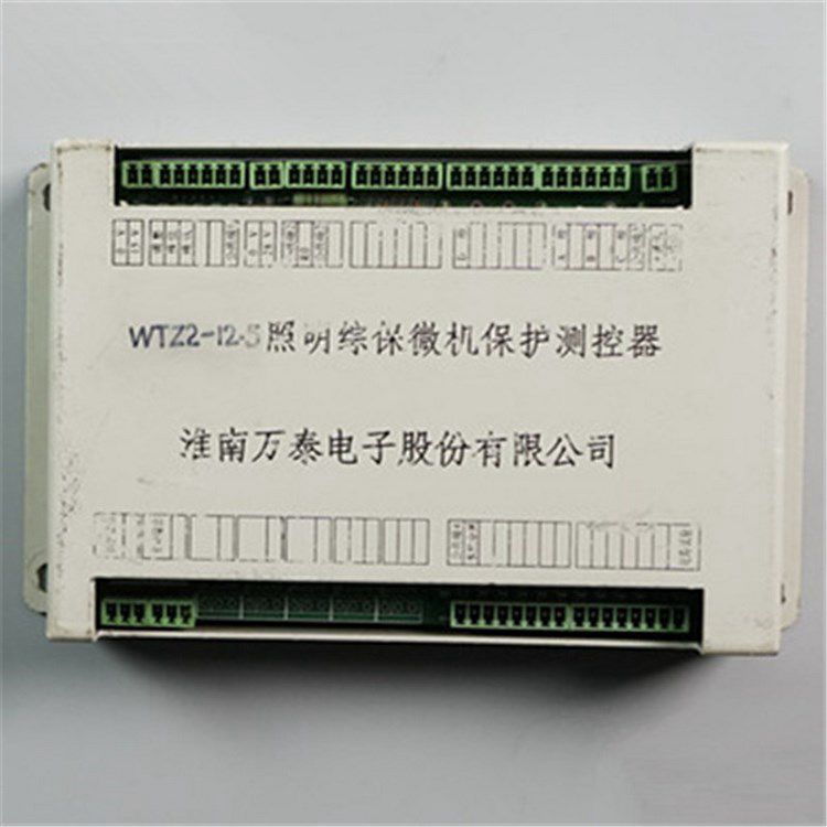 淮南萬泰電子WTZ2-12.5保護(hù)器 礦用照明綜保微機(jī)保護(hù)測控器