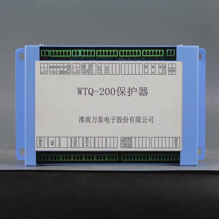 淮南萬(wàn)泰電子WTQ-200保護(hù)器 礦用保護(hù)裝置