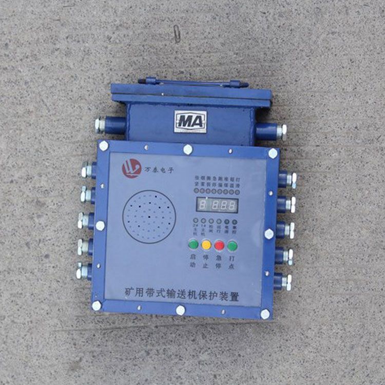 淮南萬(wàn)泰電子ZJZ-S1-Z保護(hù)器 礦用帶式輸送機(jī)綜合保護(hù)裝置