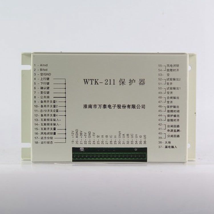 淮南萬(wàn)泰電子WTK-211保護(hù)器 礦用保護(hù)裝置