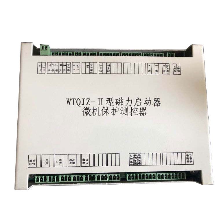 淮南萬(wàn)泰電子礦用WTQJZ-II型磁力啟動(dòng)器微機(jī)保護(hù)測(cè)控器