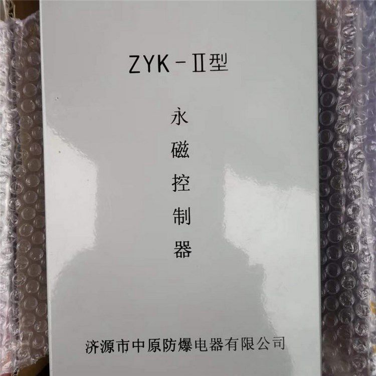 濟源中原防爆電器_ZYK-II永磁控制器