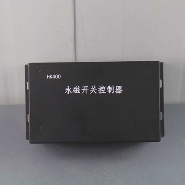 錦州華科電氣HK400控制器 永磁開關(guān)控制裝置