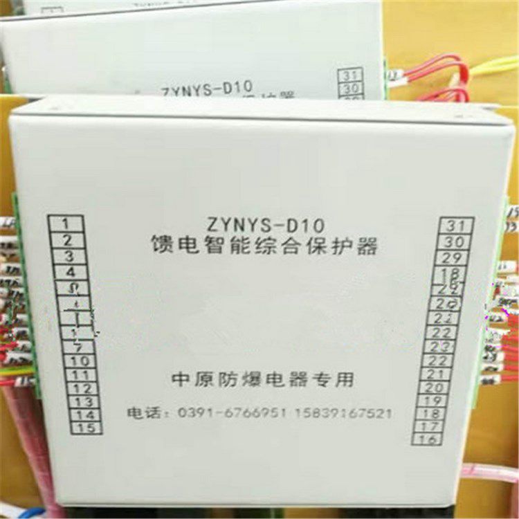 濟(jì)源中原防爆電器_ZYNYS-D9饋電智能綜合保護(hù)器(圖2) 濟(jì)源中原防爆電器_ZYNYS-D9饋電智能綜合保護(hù)器(圖2)
