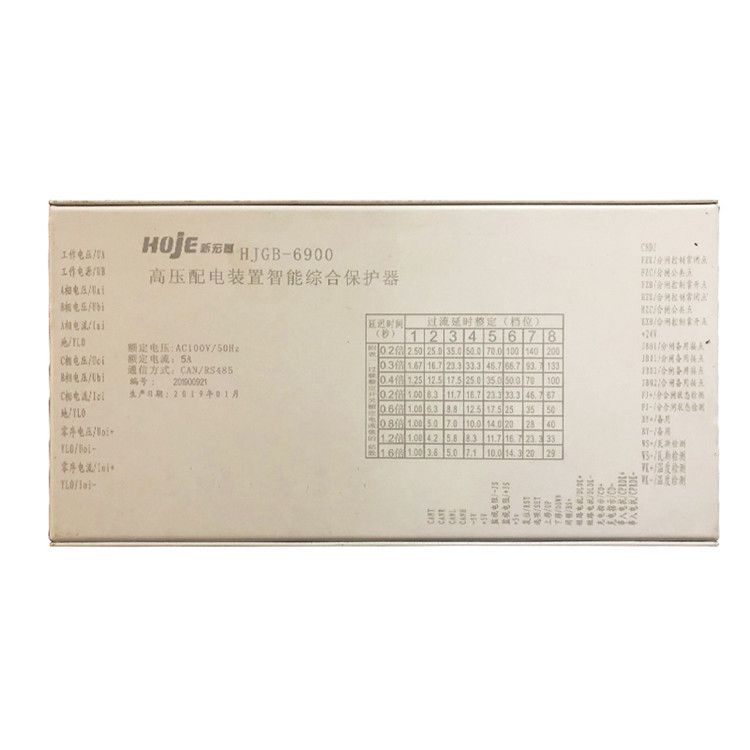 浙江新宏基HJGB-6900保護器 礦用高壓配電裝置智能綜合保護裝置