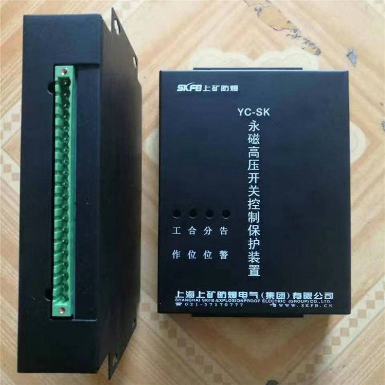 上海上礦YC-SK保護(hù)器 礦用永磁高壓開關(guān)控制保護(hù)裝置