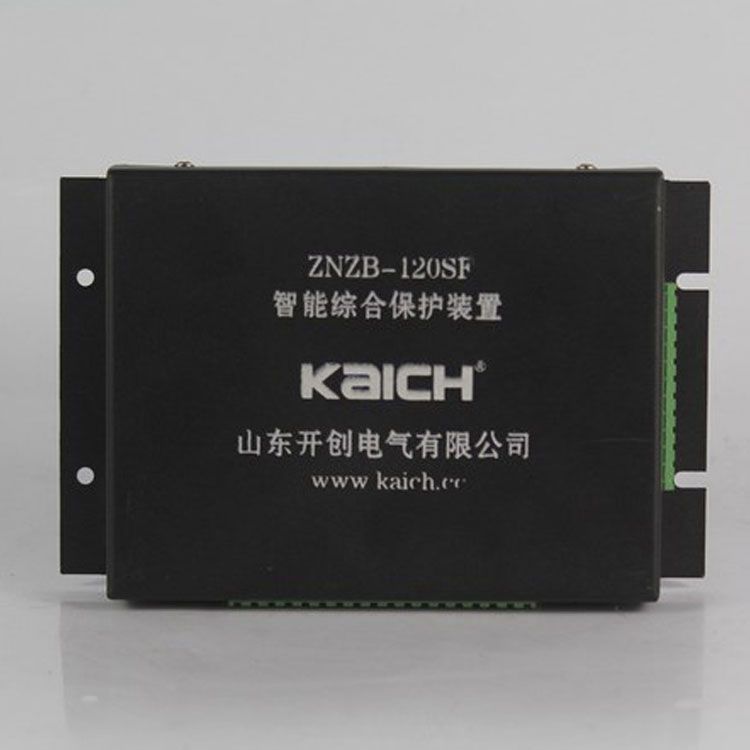 山東開創(chuàng)電氣ZNZB-120SF保護器 礦用智能綜合保護裝置