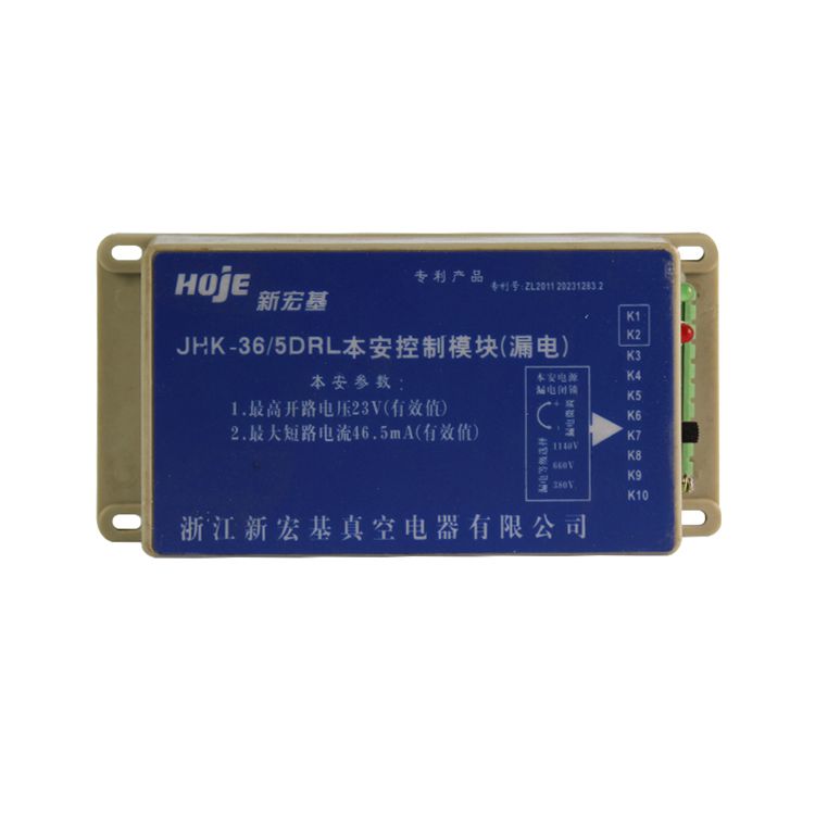 JHK-36/5DZ本安控制模塊_浙江新宏基礦用控制模塊