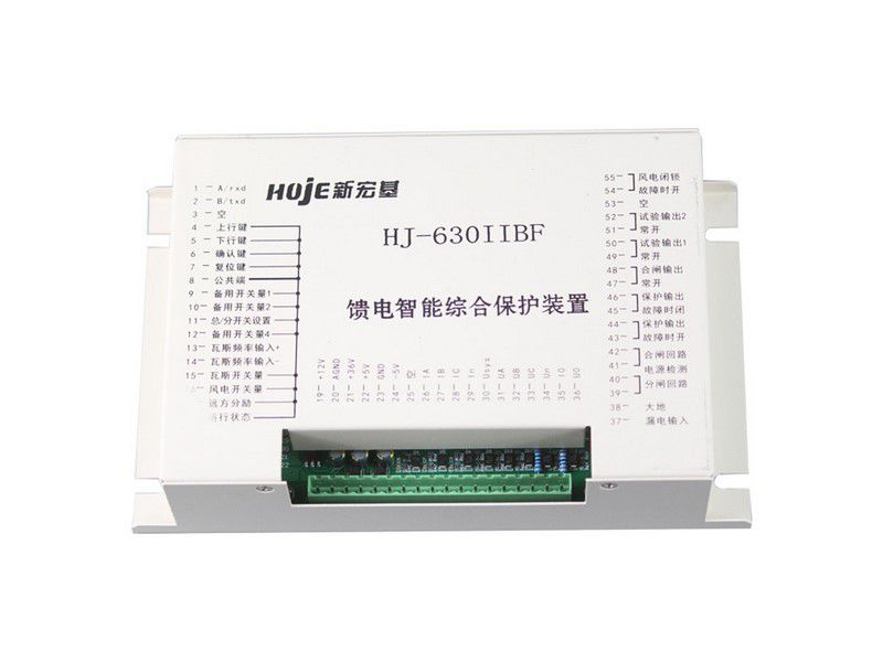 HJ-630IIBF饋電智能綜合保護裝置_新宏基礦用開關(guān)保護器