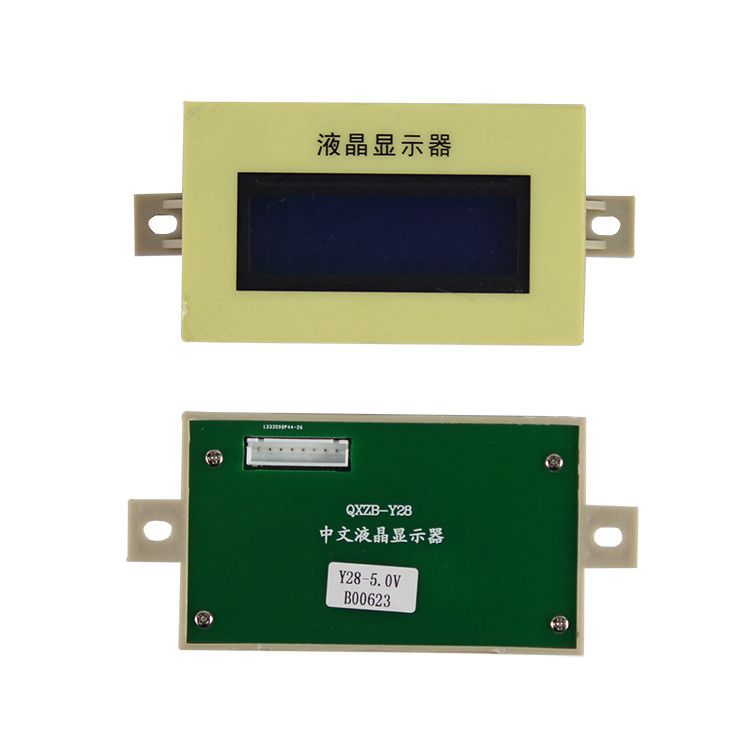 QXZB-Y28中文液晶顯示器Y28-5.0V礦用智能保護器彩色顯示屏