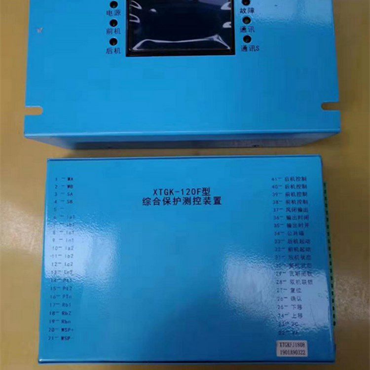 濟源市信通高科電器XTGK-120F型綜合保護測控裝置