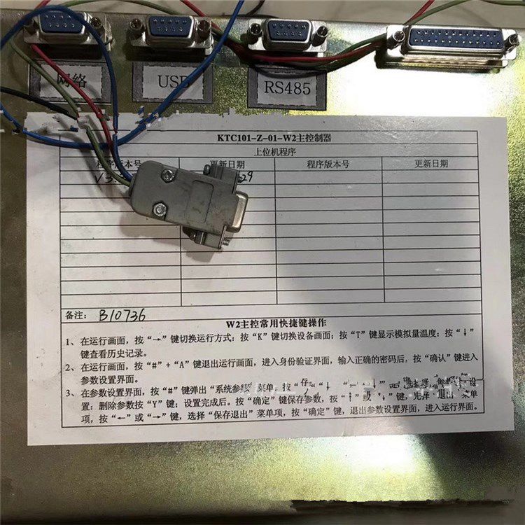 天津華寧電子KTC101-Z-01-W控制器 礦用主控制模塊