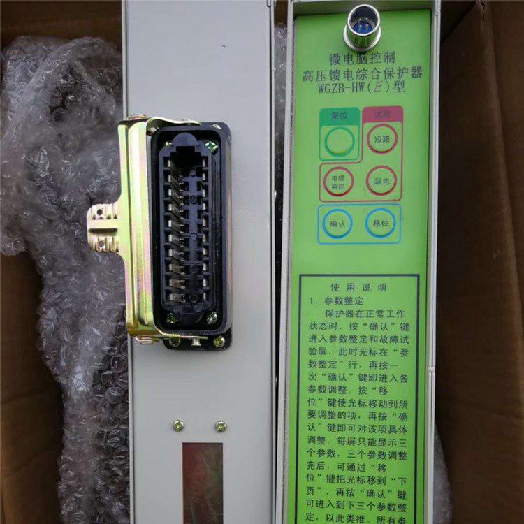 WGZB-HW(E)型微電腦控制高壓饋電綜合保護(hù)器_濟(jì)源市世紀(jì)電器有限公司