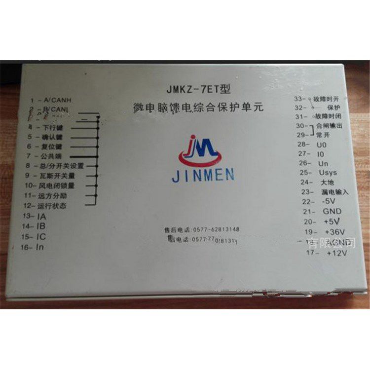 浙江金門(mén)防爆JMKZ-8ET微電腦饋電綜合保護(hù)單元