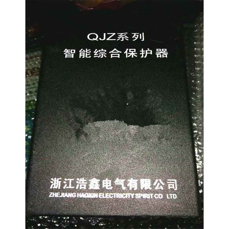 浙江新宏基QJZ-H系列智能型電磁啟動(dòng)器綜合保護(hù)通信裝置QJZ系列智能綜合保護(hù)器