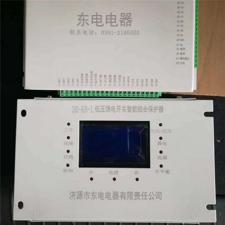i濟(jì)源東電DD-KB-L低壓饋電開關(guān)智能綜合保護(hù)器 礦用低壓保護(hù)裝置