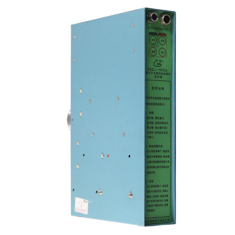 北京順城電子GSZJ-H5XA高壓開關(guān)數(shù)碼綜合保護(hù)監(jiān)控器 礦用智能保護(hù)裝置