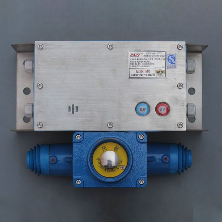 KTK101-2(BY)礦用本質(zhì)安全型組合擴(kuò)音電話 天津華寧電子有限公司