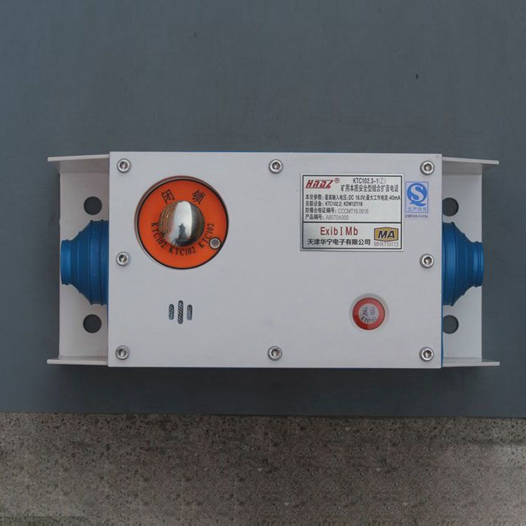 KTC102.3-1(HN)礦用本質(zhì)安全型組合擴(kuò)音電話 天津華寧電子有限公司
