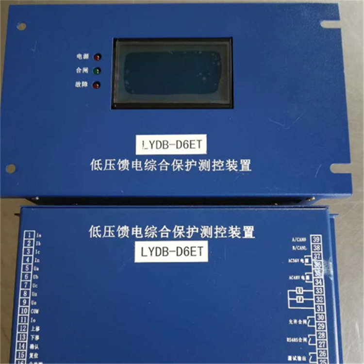 LYDB-D6ET低壓饋電綜合保護(hù)測控裝置 濟寧永煤工礦機械有限公司