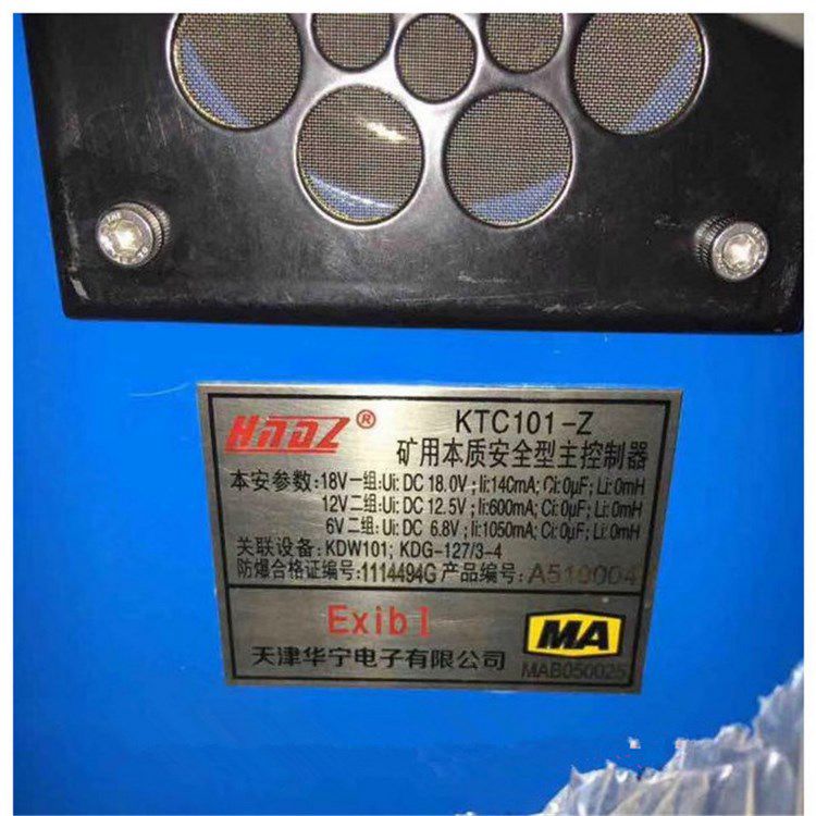 KTC101-Z礦用本質(zhì)安全型主控制器 天津華寧電子有限公司