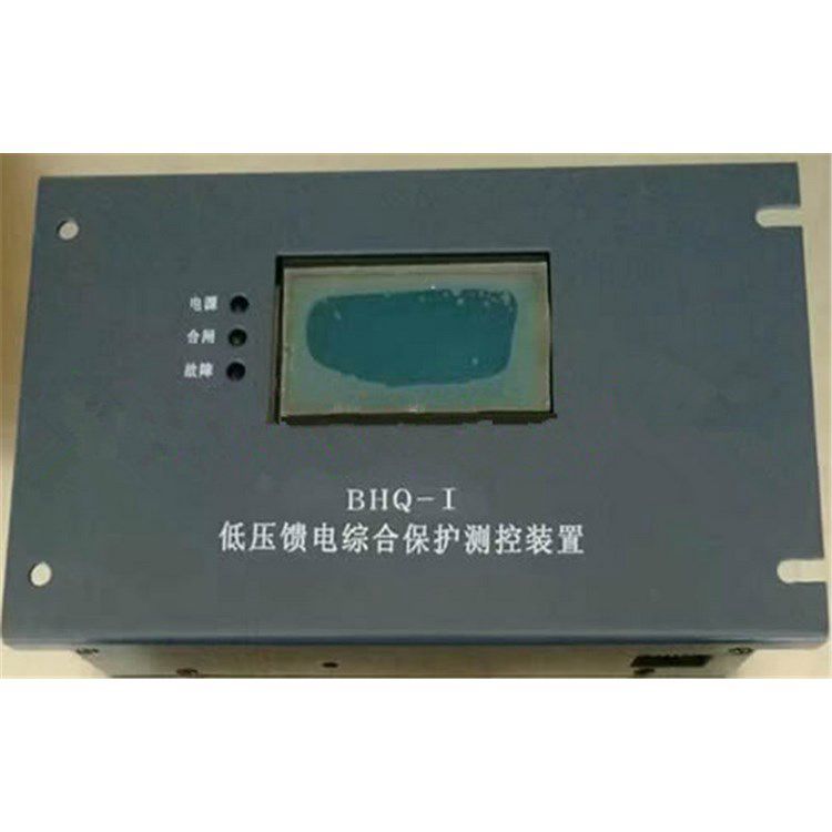 BHQ-I低壓饋電綜合保護測控裝置 濟寧永煤工礦機械有限公司